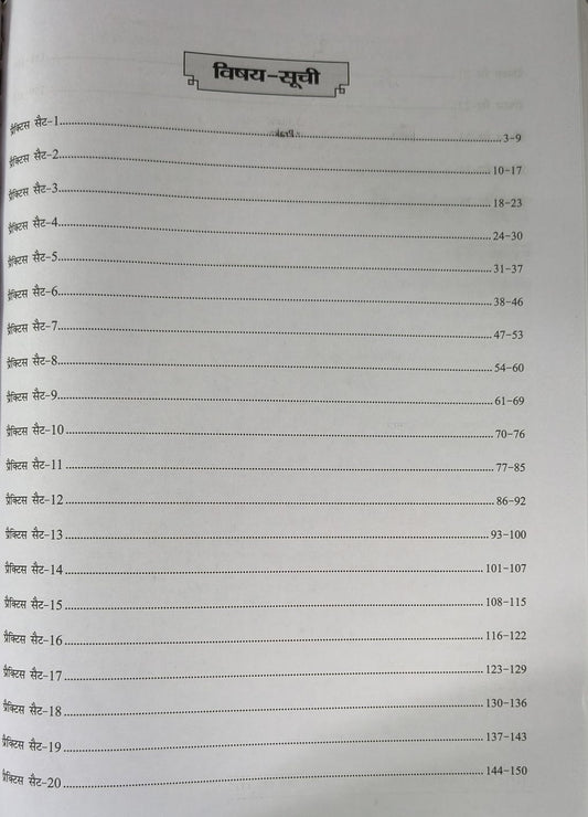 Upkar Practice Set MP Madhyamik Shikshak Varg 2 Sanskrit (Hindi Medium)