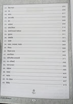 Shree Kabir Vastunishth Samanya Hindi 1st Edition By Sanjay Dangi & Babulal Dangi (Hindi Medium)