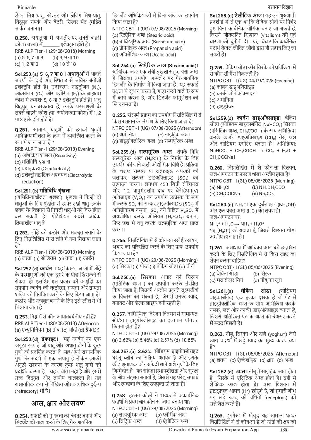 Pinnacle Railway Science Book 2026 (2nd Edition) 5300+ MCQ (PYQ) Hindi Medium