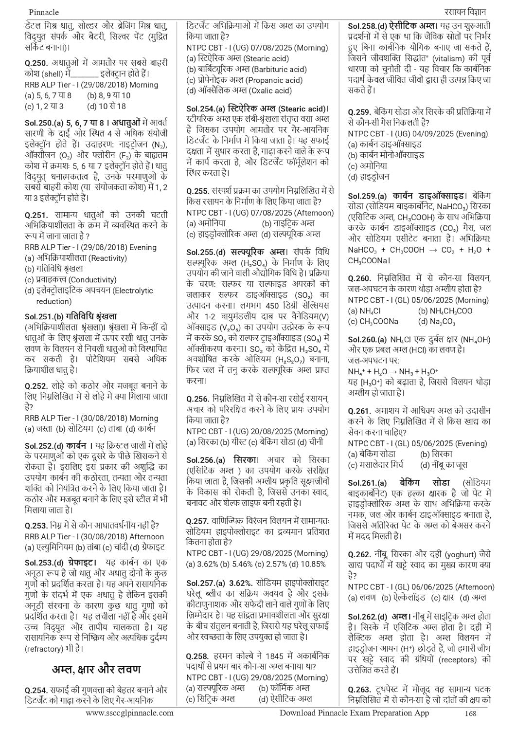Pinnacle Railway Science Book 2026 (2nd Edition) 5300+ MCQ (PYQ) Hindi Medium
