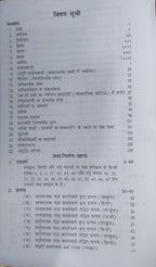 Abhivyakti Prakashan Hindi Shabd-Arth-Prayog by Dr. Hardev Bahari | Hindi Vocabulary & Usage Guide | Latest Edition