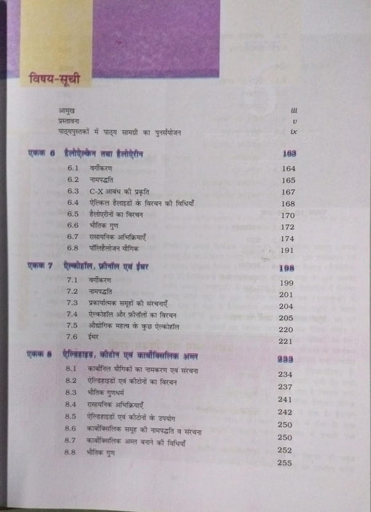 NCERT Rasayan Part 2 – Class 12 Complete Chemistry Guide