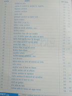 Aakar IAS MPPSC Mains Paper-1, Part-1, Unit-3 Itihas evam Sanskriti (Adhunik Bharat ka Itihas) Hindi Medium