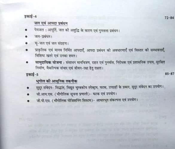 Hindi Granth Academy - Gyan Sampada MPPSC Main Exam Part-B | Hindi Medium