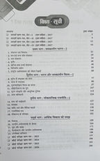 Pariksha Adhyayan Samajik Vigyan for Class 10 2027 (Hindi Medium)