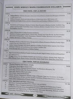 Shree Kabir Publication MPPSC 2 Marker (1st Edition) – Paper 1 to 5 [English]