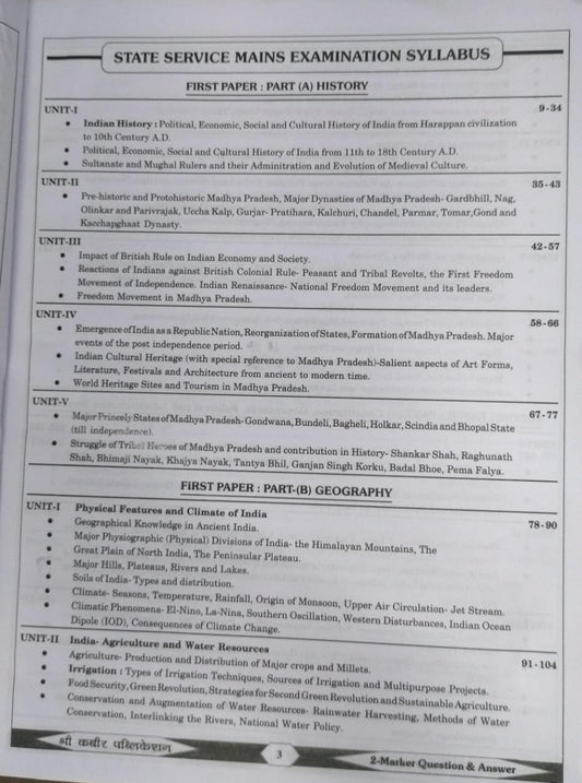 Shree Kabir Publication MPPSC 2 Marker (1st Edition) – Paper 1 to 5 [English]