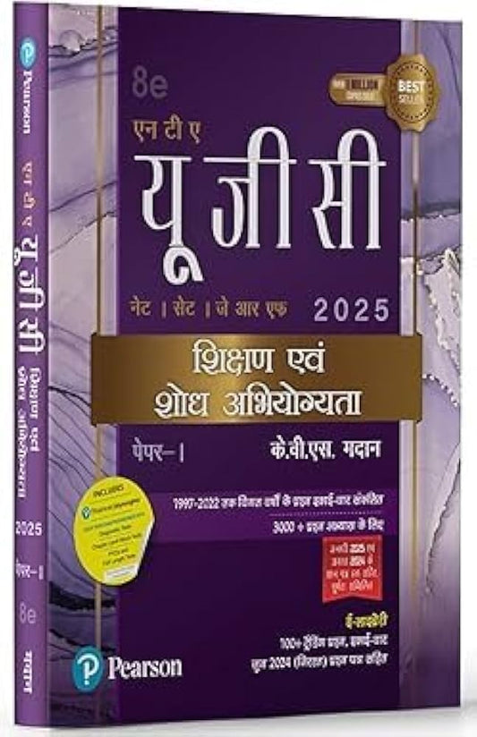 Pearson Publication NTA UGC Shikshan Avam Shodh Abhiyogyata KVS Madan [Hindi]