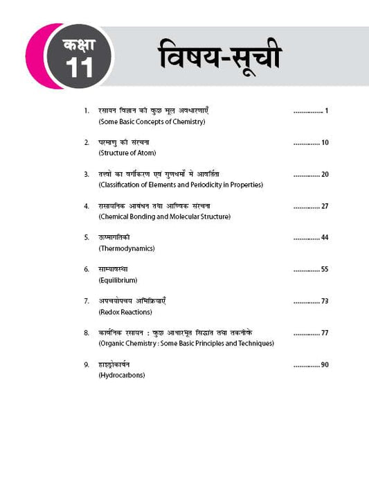 MTG 38 Years NEET Chemistry (Rasayan Vigyan) Chapterwise & Topicwise Previous Year Solved Question Papers | Hindi Medium For NEET 2025-2026 Exam