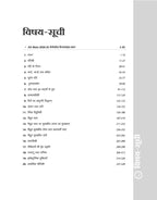 Arihant 17 Years JEE Main Bhautiki Chapterwise Solved Papers (2026–2010) (Hindi Medium)