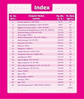 Champion - Complete Classnotes Arithmetic Maths by Gagan Pratap Sir (Bilingual) Edition 2025 | Hindi & English Medium