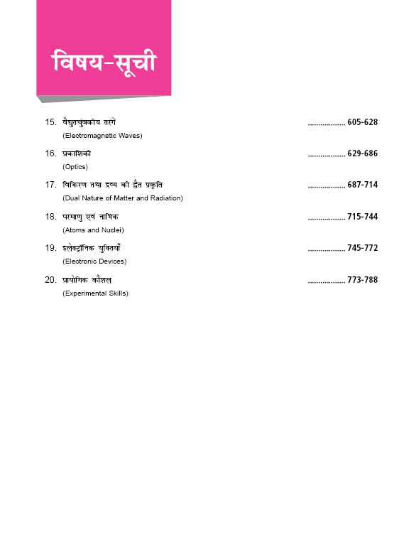 MTG 24 Years JEE MAIN (2025-2002) BHOTIK  Chapterwise & Topicwise Previous Years Solved Papers   | PYQ Book for 2026 Exam