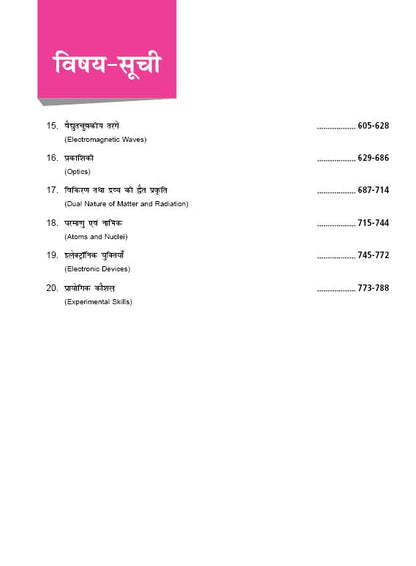 MTG 24 Years JEE MAIN (2025-2002) BHOTIK  Chapterwise & Topicwise Previous Years Solved Papers   | PYQ Book for 2026 Exam
