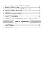 KVS PRT Tier-2 Master Book 1000+ Practice Questions By Rohit Vaidwan (Bilingual)