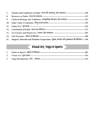 KVS PRT Tier-2 Master Book 1000+ Practice Questions By Rohit Vaidwan (Bilingual)
