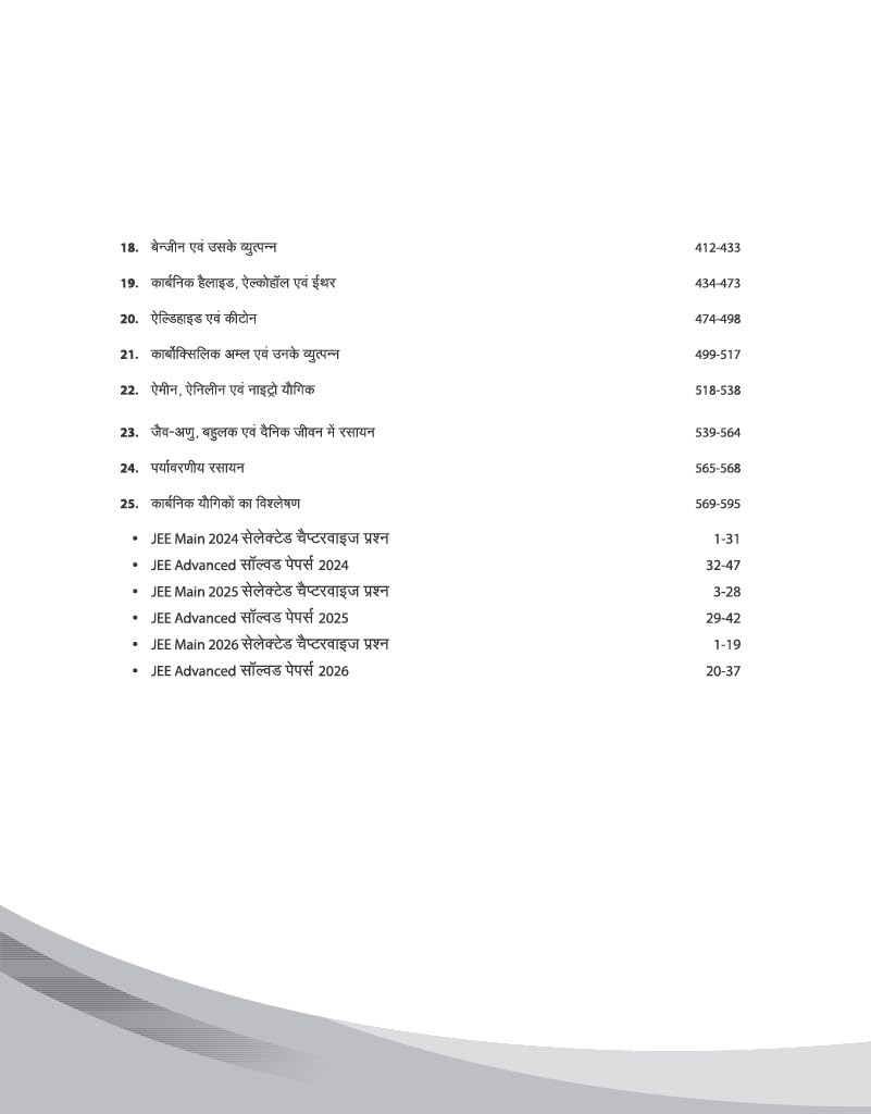 Arihant 48 Years JEE Advanced (2026–1979) & 14 Years JEE Main (2026–2013) Chemistry (Rasayan) Chapterwise, Topicwise & Levelwise PYQs Question Bank (English Medium)