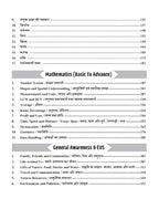 KVS PRT Tier-2 Master Book 1000+ Practice Questions By Rohit Vaidwan (Bilingual)