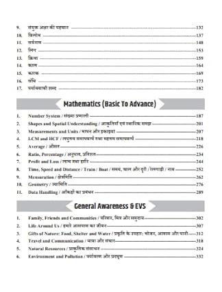 KVS PRT Tier-2 Master Book 1000+ Practice Questions By Rohit Vaidwan (Bilingual)