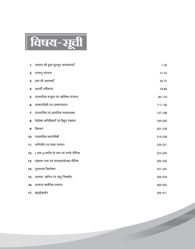 Arihant 48 Years JEE Advanced (2026–1979) & 14 Years JEE Main (2026–2013) Chemistry (Rasayan) Chapterwise, Topicwise & Levelwise PYQs Question Bank (English Medium)