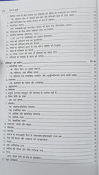 LexisNexis Bharat Ka Samvidhan Ek Parichay (16th Edition) By Acharya Dr. Durga Das Basu (Hindi Medium)