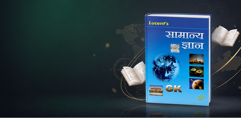 Lucent Samanya Gyan 2026<br>Launch Offer ₹199 Only