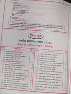 Navbodh B.Sc. Prayogik Rasayan Minor/Elective 3rd Year [Hindi]