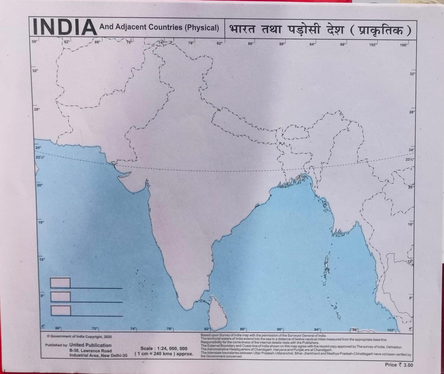 United Publication – India and Adjacent Countries (Physical) Set of 10 [BL]