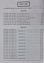 Youth GIC Lecturer (Male/Female) Hindi – 18 Sets Solved Papers & Practice Workbook