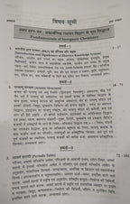 Shivalal Unified Rasayan Vigyan 1st Year: Major Course 1st, 2nd, & 3rd Papers By M.M.N. Tandon, D.S. Rathore, and S.C. Agarwal (Hindi Medium)