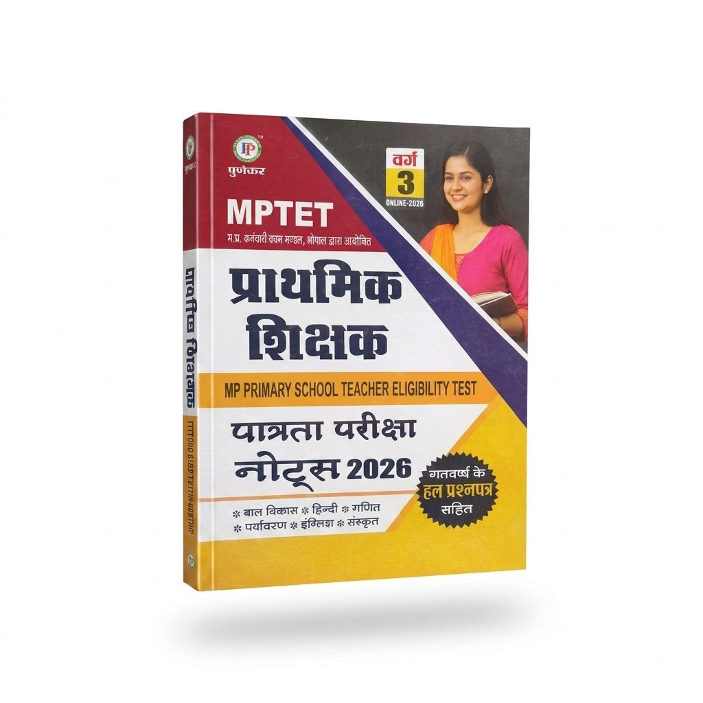 Punekar MPTET  Prathmik Shikshyak Patrata Pariksha Varg-3 Solved Papers  (Hindi Medium)