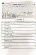 Gupta Prashn Bank Class 12 Accountancy (Lekhakarm) 2027 (Hindi Medium)