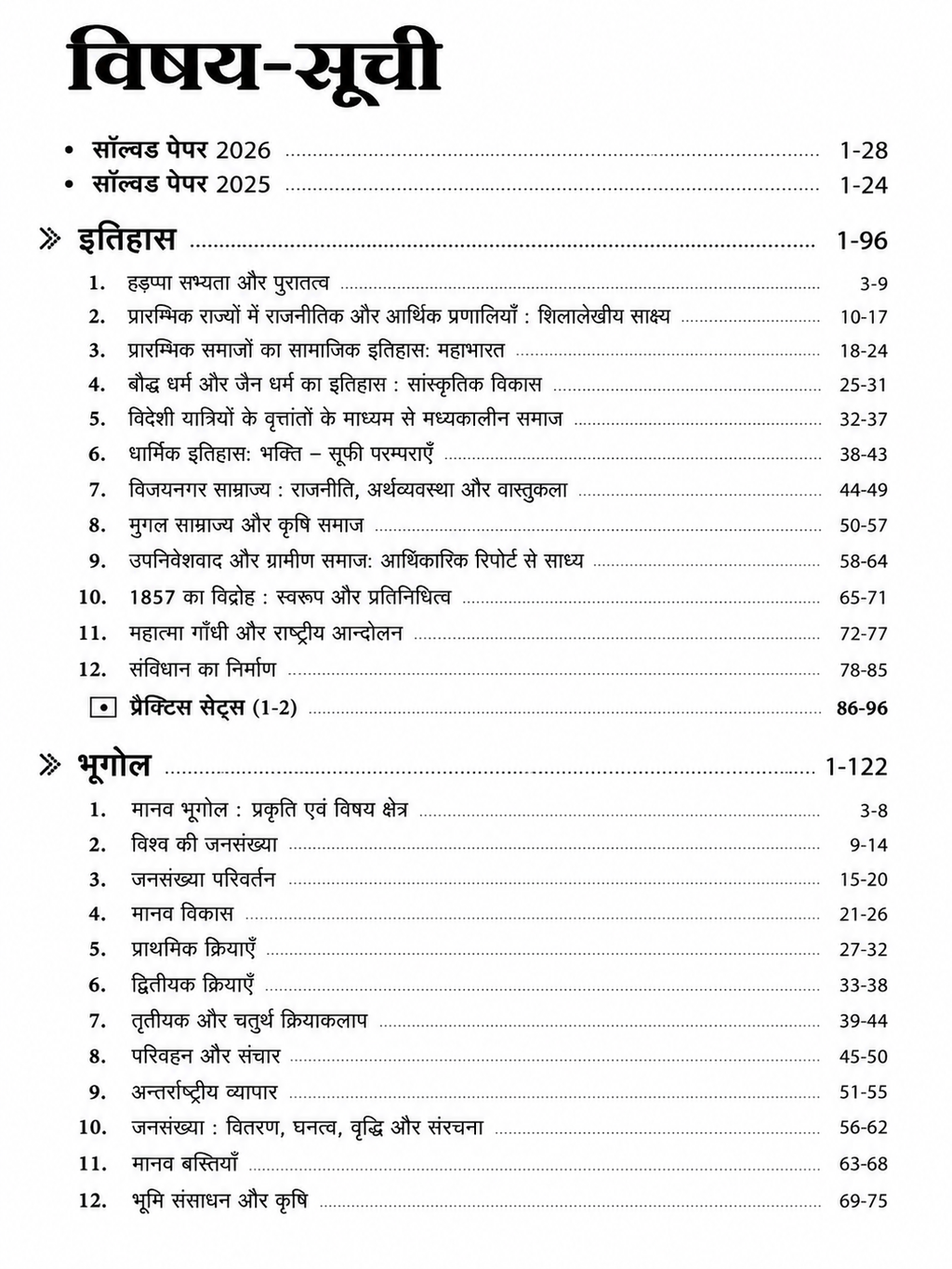 Arihant NTA CUET UG 2027 Section II Domain Arts (Hindi Medium)