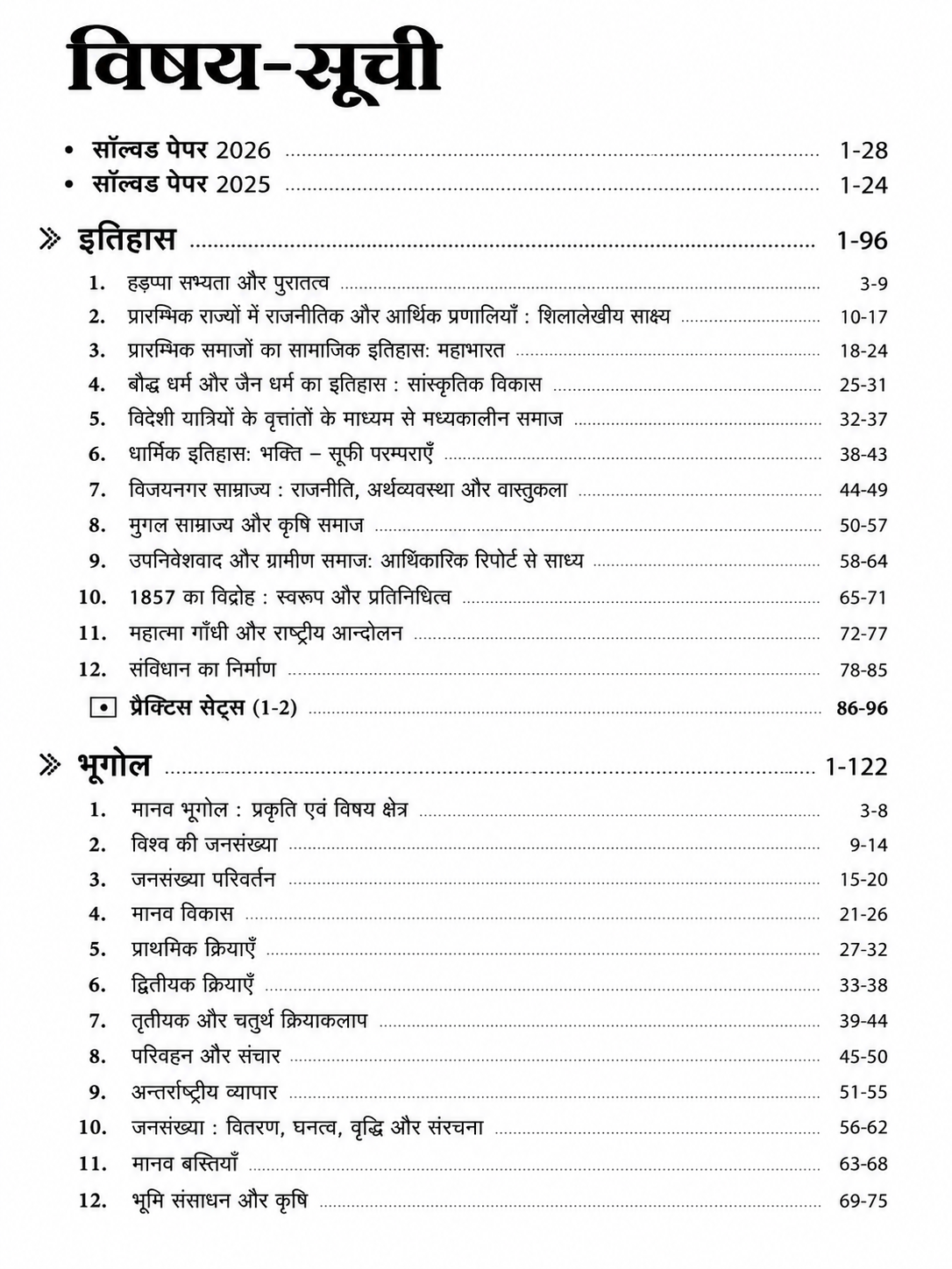 Arihant NTA CUET UG 2027 Section II Domain Arts (Hindi Medium)