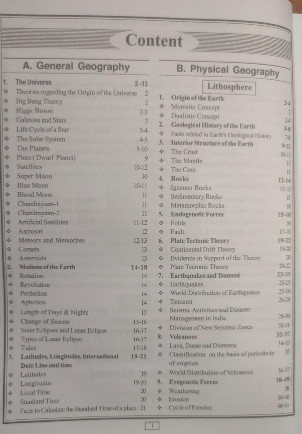 Cosmos Geography 11th Edition 2025 [English]