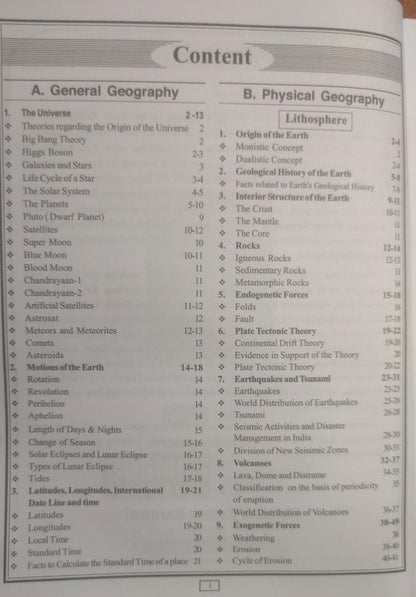Cosmos Geography 11th Edition 2025 [English]