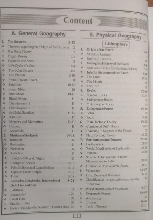 Cosmos Geography 11th Edition 2025 [English]