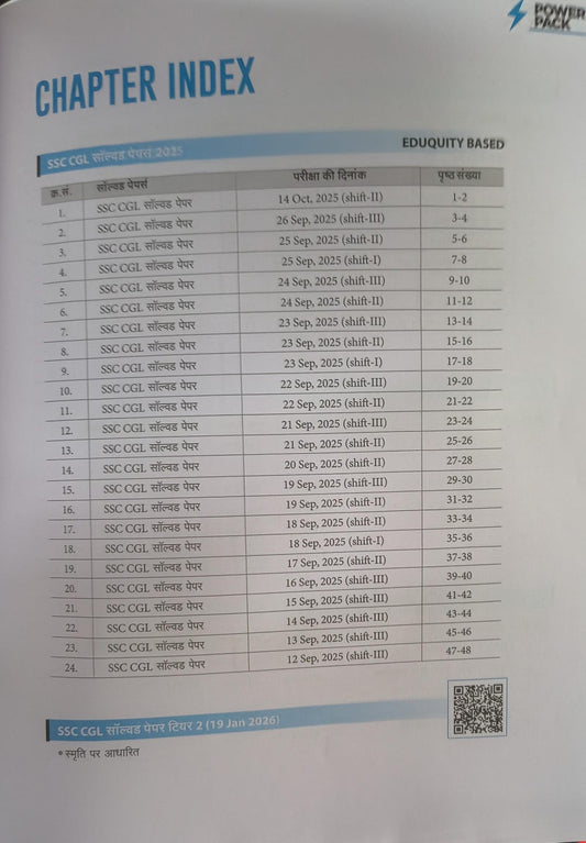 Arihant SSC Samanya Adhyayan Power Pack Chapterwise 7600+ MCQ 2nd Edition (Hindi Medium)