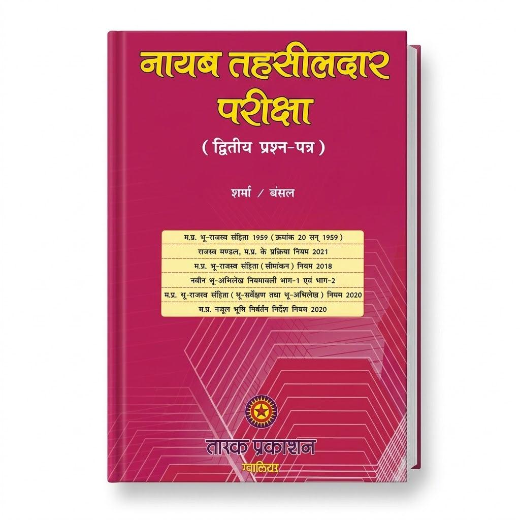 Tarak Prakashan Nayab Tehsildar Pariksha (Dwitiya Prashna-Patra) Sharma/Bansal (Hindi Medium)