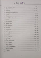 Gyan Bharatiya Samvidhan & Rajvyavastha – NCERT Pattern 2025 by Gyan Chand Yadav (4th Edition) Hindi Medium