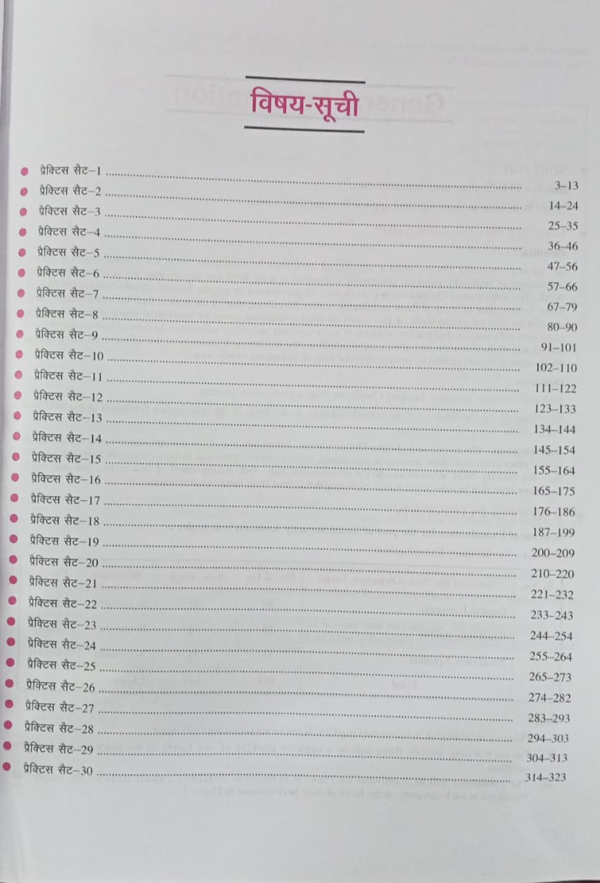 Upkar 30 Practice Set EPFO Samajik Suraksha Sahayak (ssa) Preliminary Examination (Hindi Medium)
