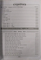 Kiran Publication - Objective Computer Knowledge & Literacy | 1890+ Objective Questions | Hindi Medium