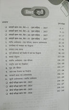 Pariksha Adhyayan Arthshastra Class 12 2027 (Hindi Medium)