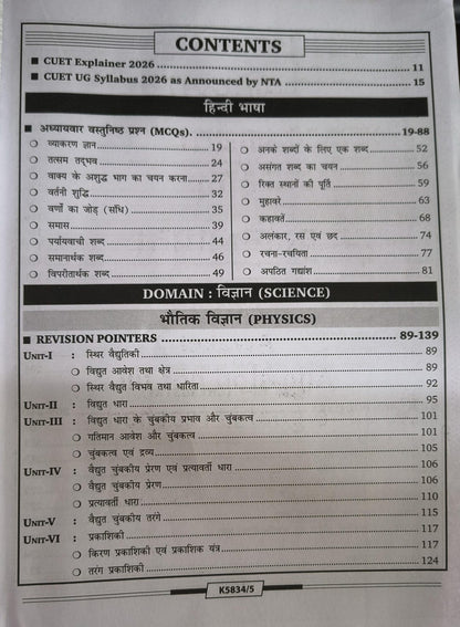 Kiran CUET (UG) 2026 Vigyan 3 Guide [Hindi Medium]