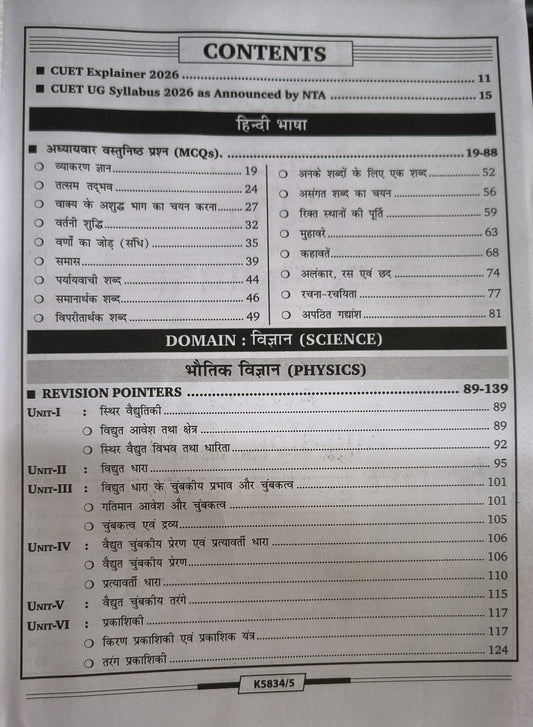 Kiran CUET (UG) 2026 Vigyan 3 Guide [Hindi Medium]