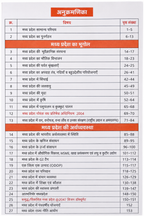 Selection Tak - MPGS 2027 Madhya Pradesh Samanya Adhyayan (Hindi Medium)
