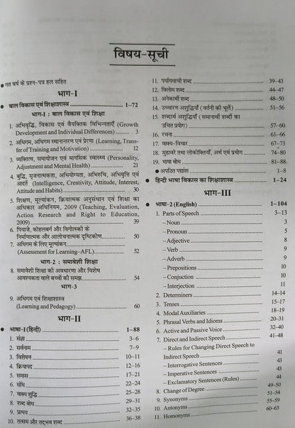Upkar CTET Kendriy Shikshak Patrata pariksha Guide Hindi Medium 2026