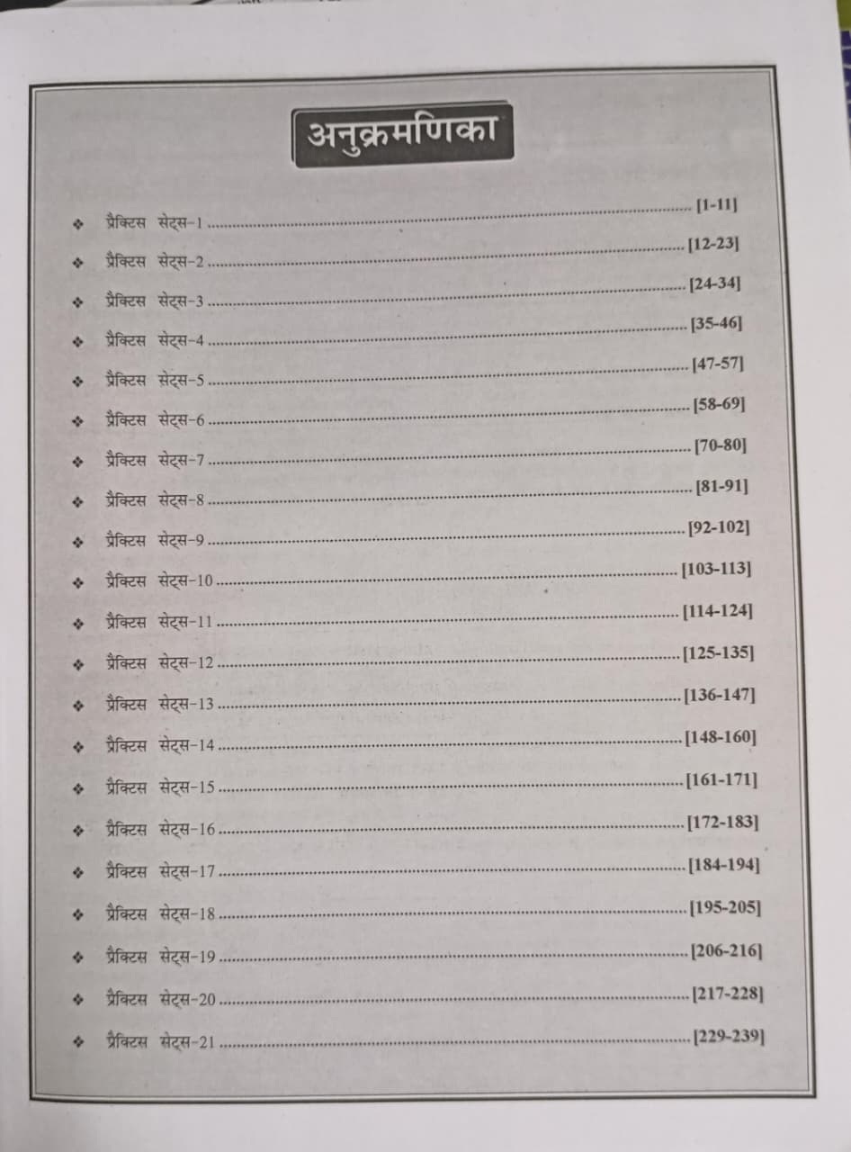 RBD Publication Railway Group-D Computer Based Test Complete Test (English Medium)