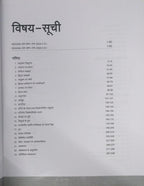 Arihant – Pathfinder NDA/NA (National Defence Academy & Naval Academy)[Hindi]