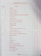 Aakar IAS MPPSC Mains Paper-3 Part-2 Unit-2 Computer Science (Hindi Medium)
