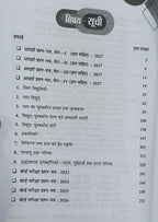 Pariksha Adhyayan Bhotiki Vigyan Class 12 2027 (Hindi Medium)